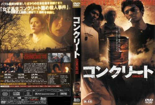 コンクリート DVD